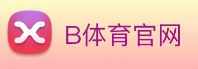 B体育官网 Logo